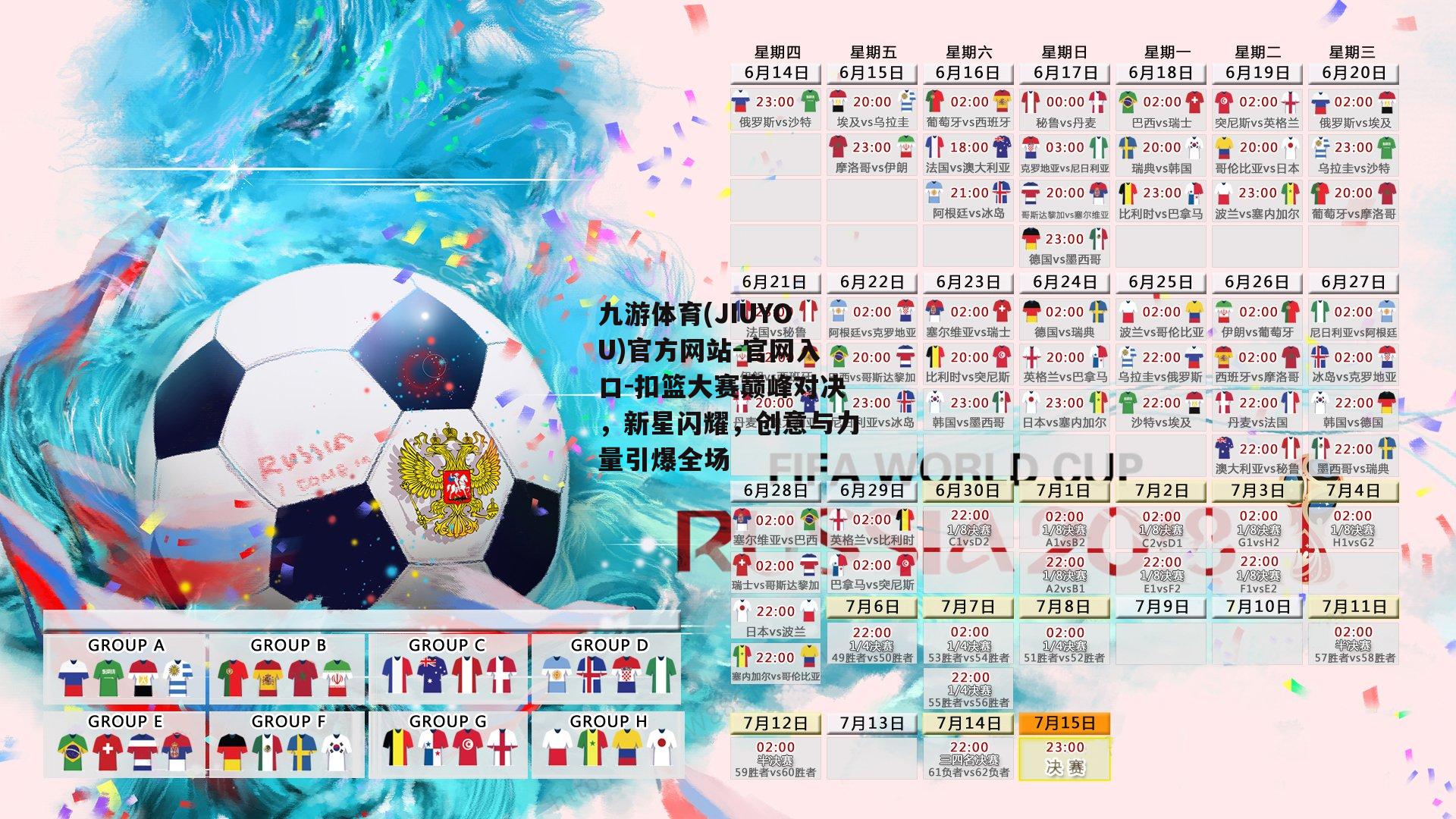 九游体育(JIUYOU)官方网站-官网入口-扣篮大赛巅峰对决，新星闪耀，创意与力量引爆全场